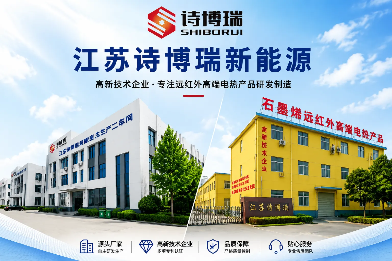 江苏诗博瑞新能源科技有限公司厂区