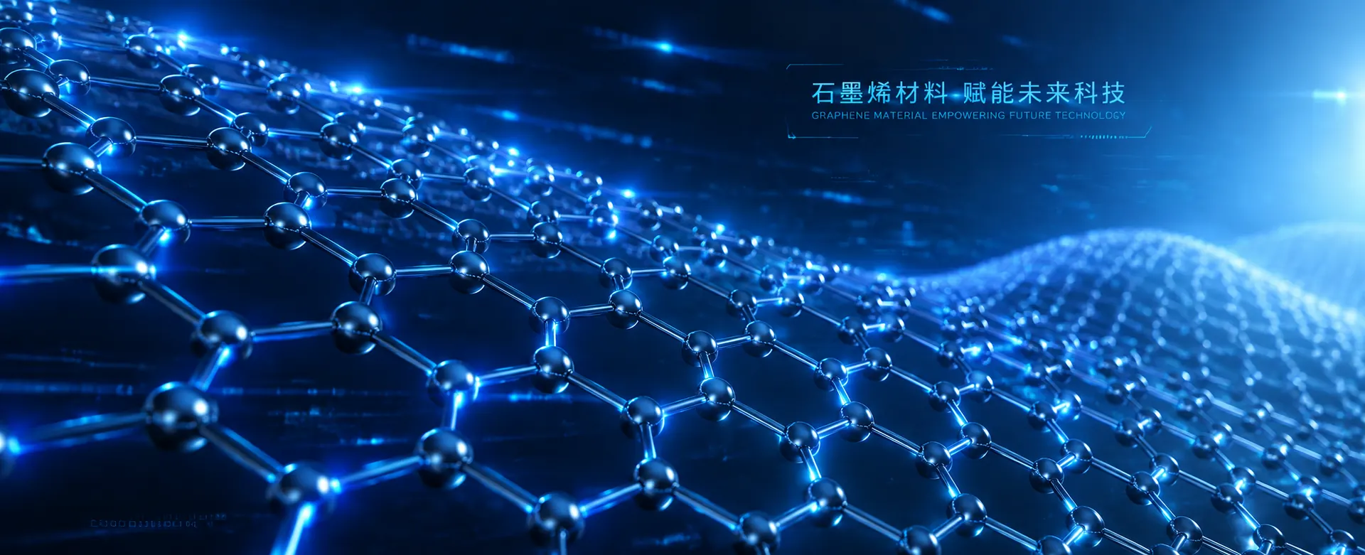 石墨烯材料技术应用